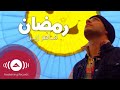 Maher zain  ramadan arabic       official music