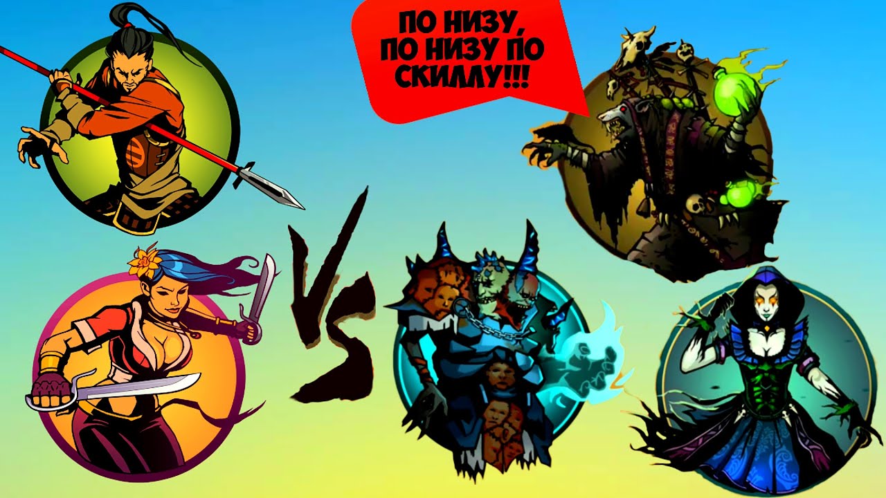 ☠️САМЫЙ ПОДЛЫЙ СТИЛЬ ИГРЫ НА 2 ЯРУСЕ☠️ | SHADOW FIGHT 2