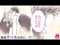 【恋愛漫画】『初×婚』クールな彼氏からのキス!?♡ 彼女の大ピンチで、カップルの愛が試される...!6巻まとめ【アニメ・少女マンガ動画】|りぼんチャンネル