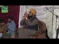 Mehfil e naat at sargodha by abu rehan qari muhammad asmat ullah attari qadri 03009889257