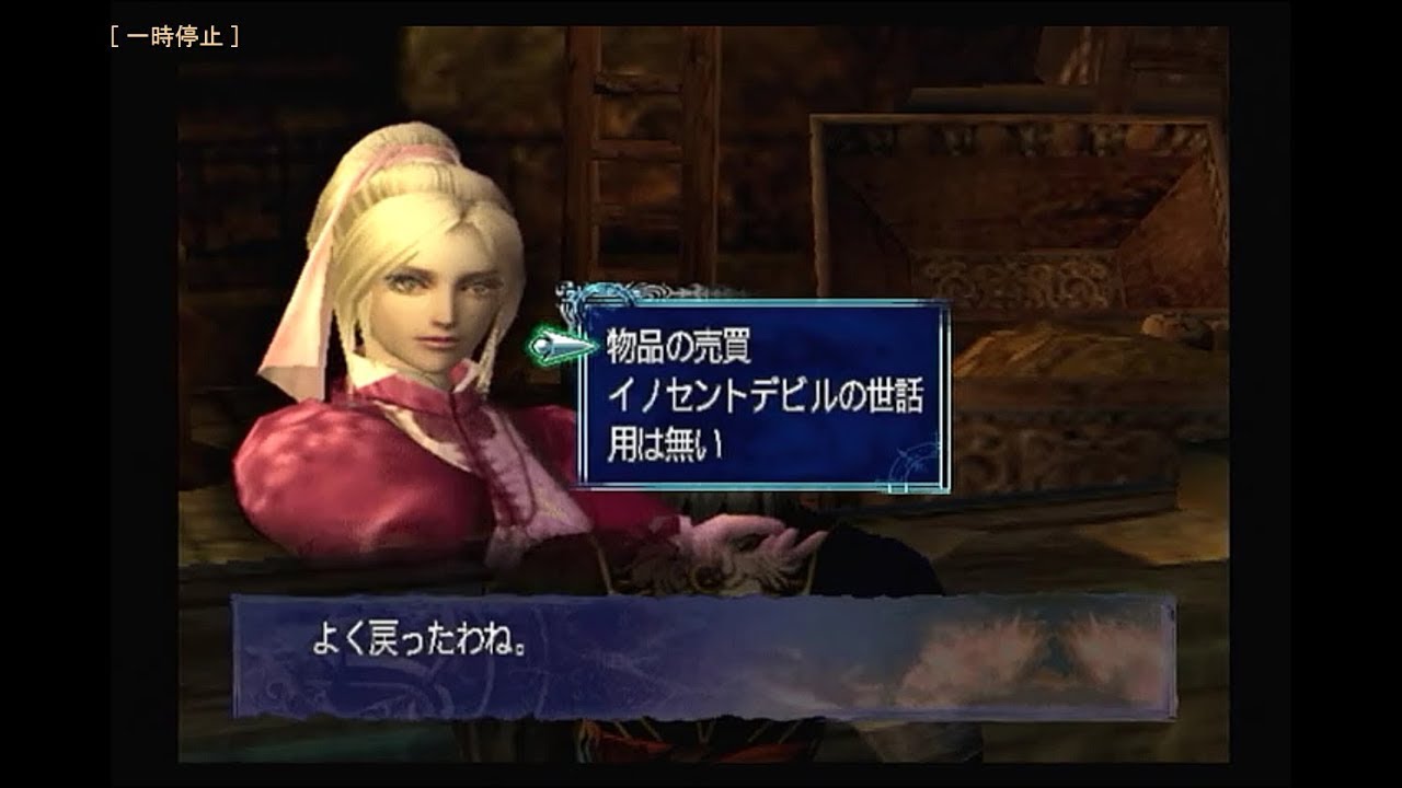 Ps2 悪魔城ドラキュラ 闇の呪印 のんびりと実況 Part9 Youtube