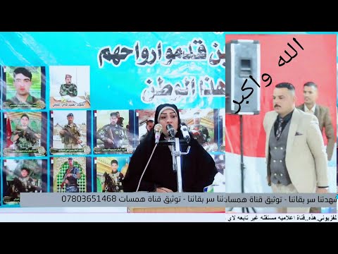 لاحظ انهيار الشاعر ونزوله من المنصه ماهو السبب ابداع الشاعر محمد الشبلي مهرجان شهدائنا سر بقائنا