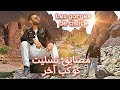 رحلة إلى مضايق تسليت  مناظر خلابة  Gorges Tislite /Taliouine / Maroc  (Vlog)