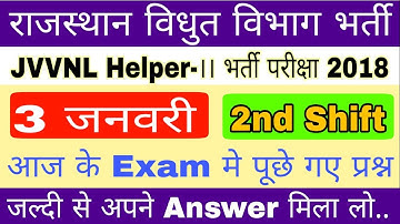 JVVNL Helper-2 // 3 January 2019 //2nd shift // Exam Pattern// Paper Analysis