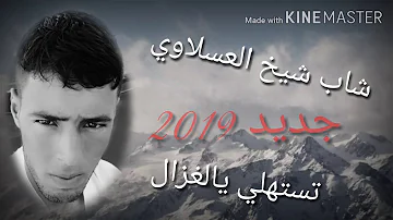 Ø§Ù„Ø³ÙŠØ® Ø§Ù„Ø¹Ø³Ù„Ø§ÙˆÙ‰ ØªØ­Ù…ÙŠÙ„ Download Mp4 Mp3