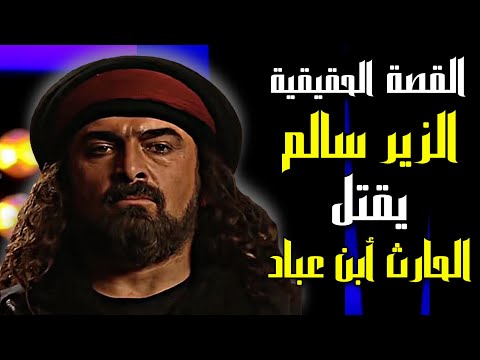 فيديو: هل كان حقا ابن لافيل أكيم؟