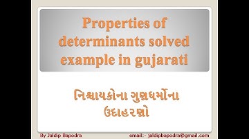 Properties of determinant solved examples in gujarati