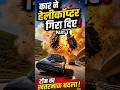 टॉम vs रॉकी 😱 हवा में उड़ती कार और हेलीकॉप्टर क्रैश| Dangerous Escape Explained Hindi #shorts #viral