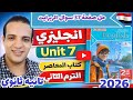 حل صفحة 37 كتاب المعاصر انجليزي الصف الثاني الثانوي الترم الثاني 2026 حل سؤال الريرايت حالات If 