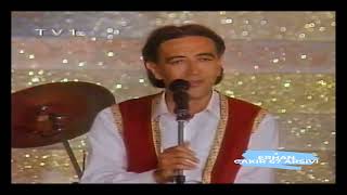 Edip Akbayram-  HAVA NASIL ORALARDA ( Tv1 1990 ) Resimi