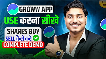 Groww App Kaise Use Kare | Groww Intraday Trading Kaise Kare | Groww App Me Invest Kaise Kare |Groww