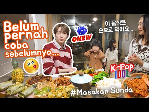 PERTAMA KALI MAKAN MASAKAN INDONESIA, Paman ONEW Nambah Teruuusss!!🥰인도네시아 음식 첫만남!!