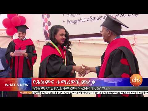 ቪዲዮ: ለዳኝነት ቦታ ፈተናውን እንዴት ማለፍ እንደሚቻል