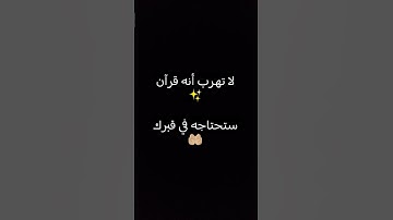 #القرآن_الكريم #تلاوة_خاشعة #اللهم_صل_وسلم_على_نبينا_محمد #إسلام_صبحي #غزة