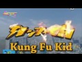 kung fu kid فيلم مدبلج كامل