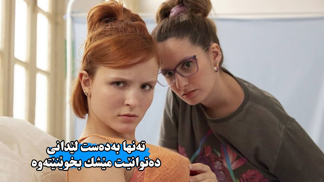 كچێك ئەتوانێت تەنها بەدەست لێدان گوێی لەبیركردنەوەی كەسی بەرامبری بێت