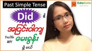အင်္ဂလိပ်စာ ကျွမ်းချင်ရင် လေ့လာပါ - Form Negative & Question in Past Simple | EDULISTIC