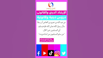 حسن الخلق # أذكار الاستيقاظ # فضل الذكر #اكسبلور #تيك_توك #ترند #instagram#لايك