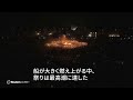 140年以上続く伝統行事「バイキングの火祭り」、英スコットランドで開催