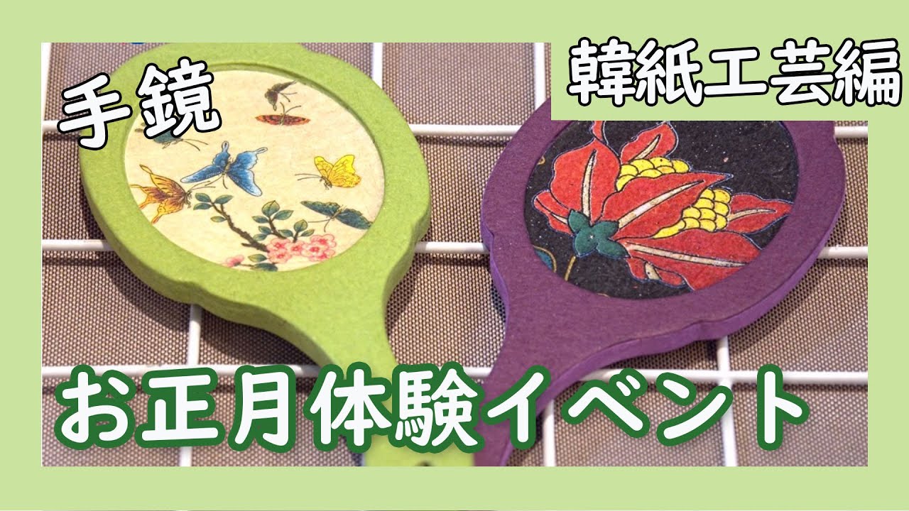 駐日韓国文化院 Korean Cultural Center