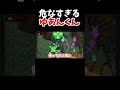 危機一髪ゆあんくん😅#カラピチ #マイクラ