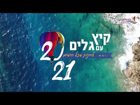 וִידֵאוֹ: אתרי הנופש הספרדים הטובים ביותר לחופשות קיץ