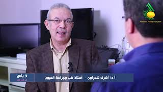 برنامج إن شاء الله لاباس مع د. محمد الهوني (حلقة 5) :: 7-3-2021