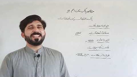10th pak study chapter 2 lecture 18 topic pak Afghan talukat