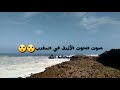 صوت الحوت الازرق الكبير الذي أرعب ساكنة الدول العربية سبحان الله