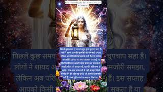 #कन्याराशि #Virgo #TarotReading #WeeklyGuidance #SpiritualMessage #DivineGuidance #UniverseMessage