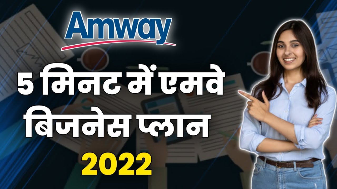 Amway Business Plan In 5 Minutes  Amway Business Plan 2022  Amway Plan Show  IndiaAmway
