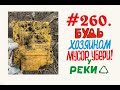 Орехово-Зуево чистый лес , возможно ли это ? #260