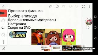 DVD МЕНЮ Алёна ринго Революция