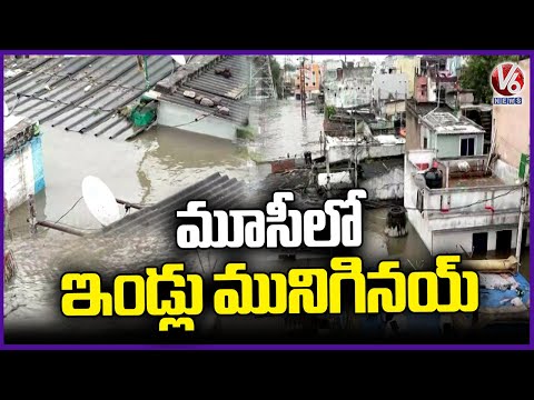 Musi River Overflow Floods Houses Near Chaderghat Bridge | V6 News - V6NEWSTELUGU