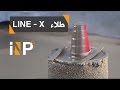 طلاء LINE - X