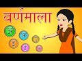 Learn hindi Alphabets and words | Learn Hindi varnamala with pictures | Hindi alphabets for children