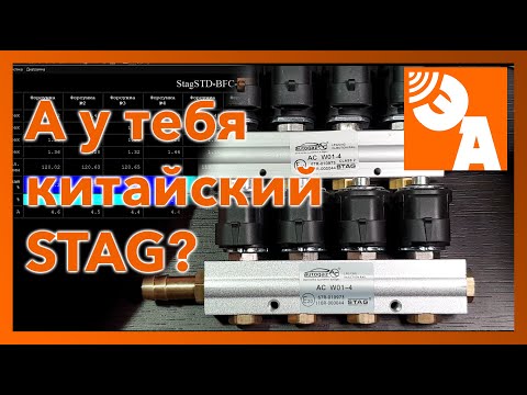 Осторожно, подделка! STAG AC W01 China edition