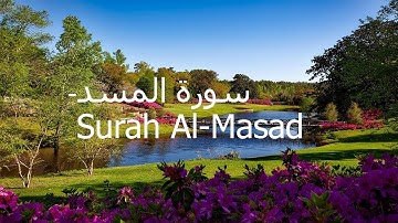 Surah Al-Masad Most Beautiful Racitation ( سورة المسد)#quran #beautiful