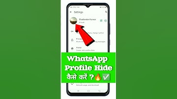 🔴Whatsapp profile hide kaise kare ✅| 🤔Whatsapp me dp hide kaise kare❓ | #shorts #shortsfeed #tech