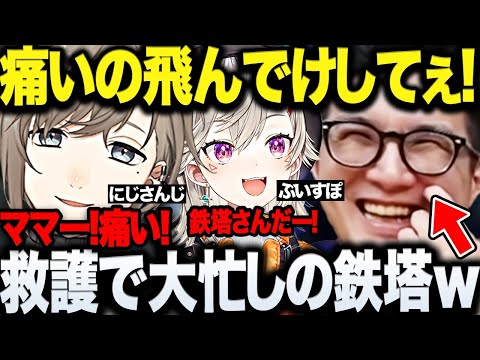 【VCRGTA】遂に医者として働き出した鉄塔の他界隈との絡みが新鮮すぎるスト鯖GTA5まとめwww【三人称/鉄塔/叶/小森めと/杏戸ゆげ/らっだぁ/北村匠海/GTA5/切り抜き】