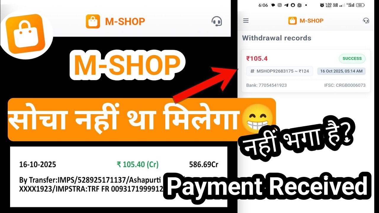 💸 M Shop Payment Received | Finally Payment Aa Gaya! सोचा नहीं था मिलेगा 😁