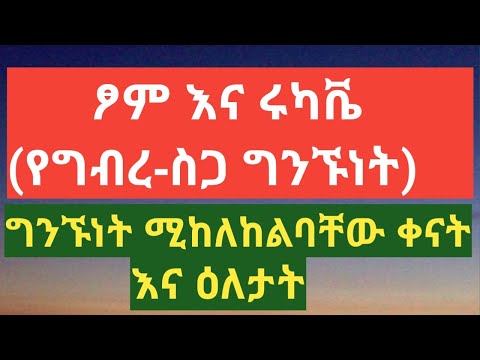 ቪዲዮ: የማህደር ክስተቶች-ከመስከረም 30 እስከ ጥቅምት 6