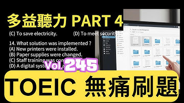 Day 245 多益聽力 Part 4 聰明高效 超越空間  無痛刷題 突破多益 TOEIC成績 3分鐘速戰 #多益聽力 #多益 #toeic part4 #多益聽力練習 #托业