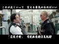 [MV] 終棘警探 x 英雄 (原始中日歌詞) (v3)