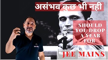 JeeDrop | Shouldyoudrop | JEE Mains