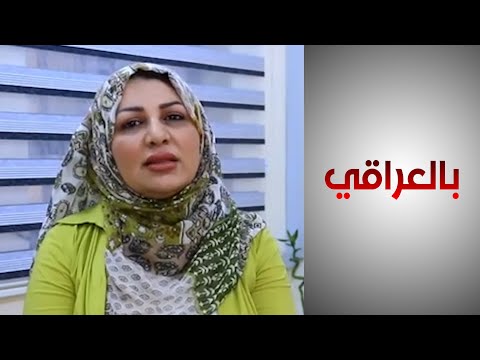 بالعراقي هل أنصف قانون إجازة الأمومة المرأة العاملة في العراق