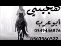 هجيني ابو عرب جديد جديد 2017 هجيني ابو عرب جديد جديد 2017