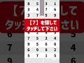 【高齢者講習】認知機能検査の本番問題ショートver.A3 #高齢者講習 #認知機能検査
