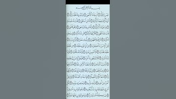 سورة عبس بصوت القارئ احمد العجمي