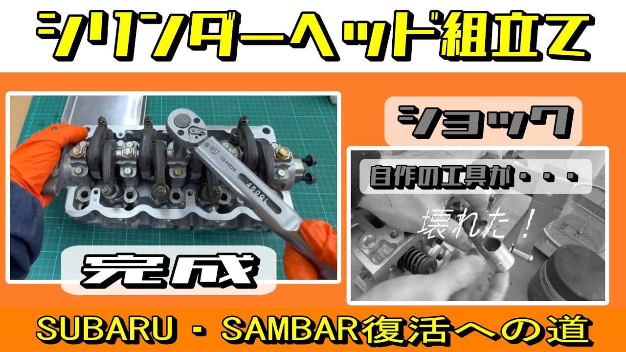 My DIY tool broke? But the cylinder head is finished? [Porsche of